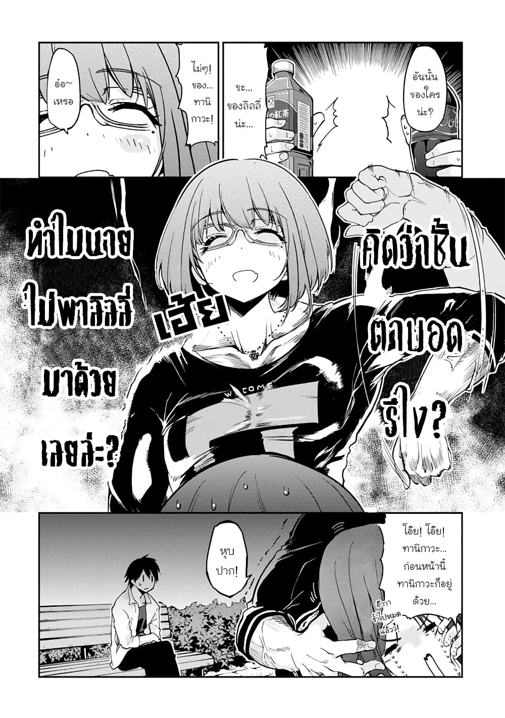 Oroka na Tenshi wa Akuma to Odoru page 26