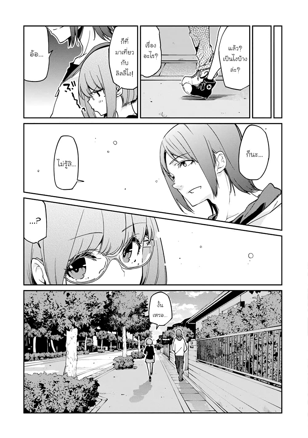 Oroka na Tenshi wa Akuma to Odoru page 28