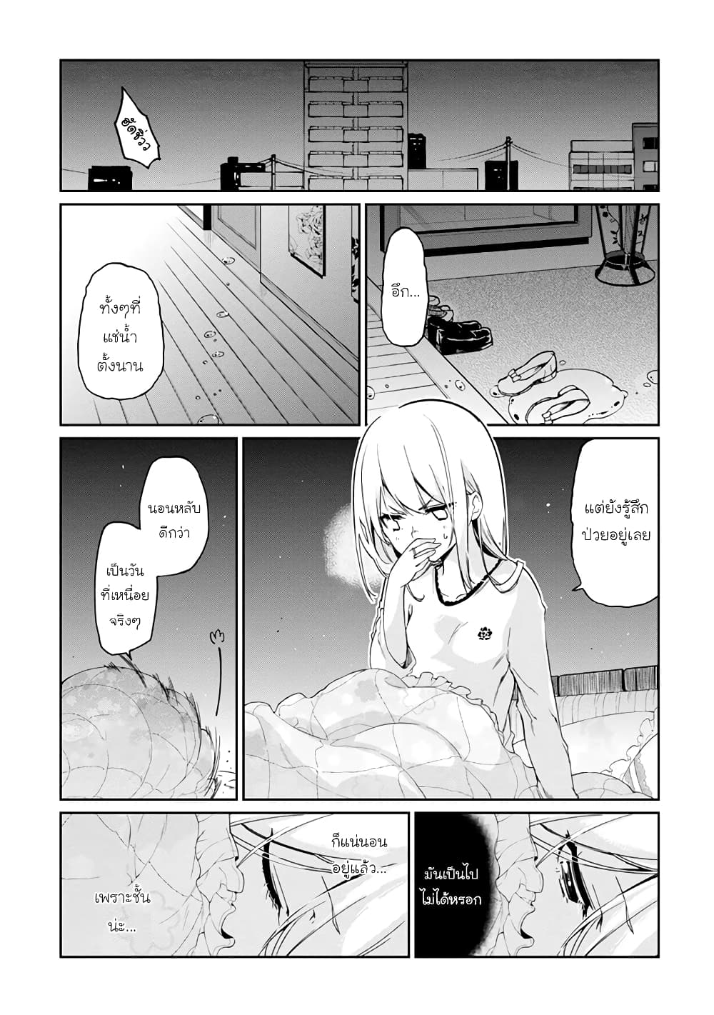 Oroka na Tenshi wa Akuma to Odoru page 29