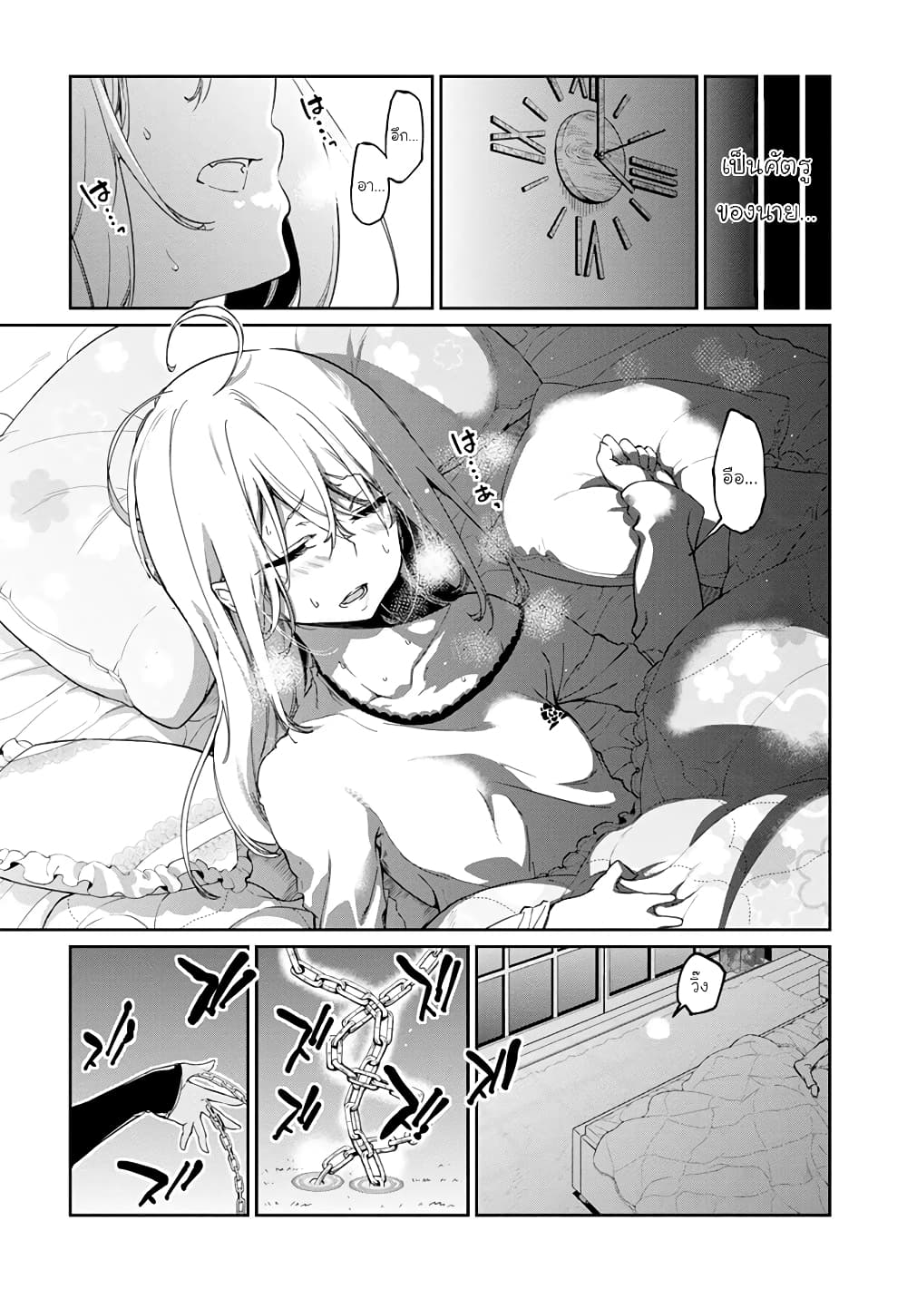 Oroka na Tenshi wa Akuma to Odoru page 30