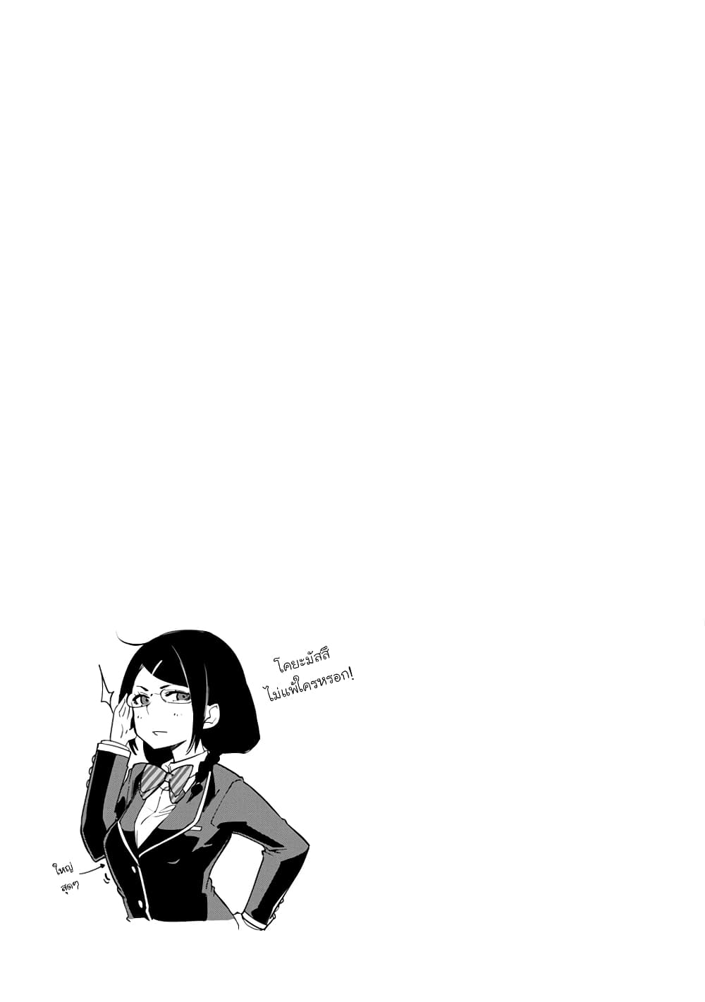 Oroka na Tenshi wa Akuma to Odoru page 32