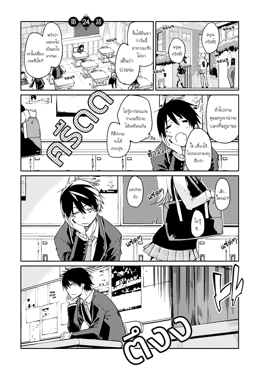 Oroka na Tenshi wa Akuma to Odoru page 1
