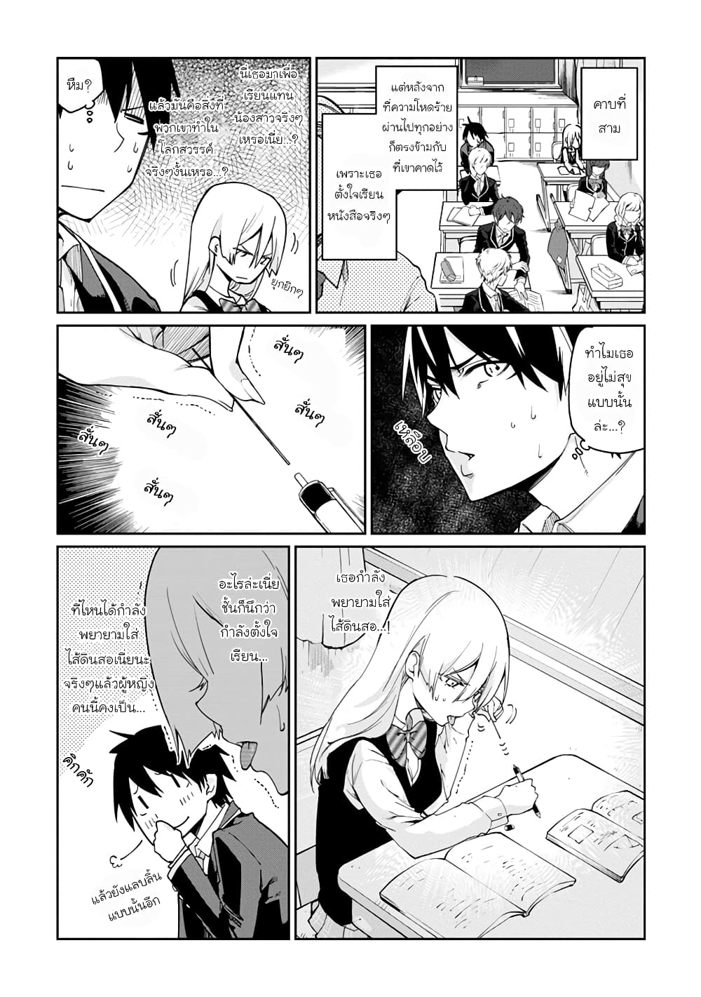 Oroka na Tenshi wa Akuma to Odoru page 10