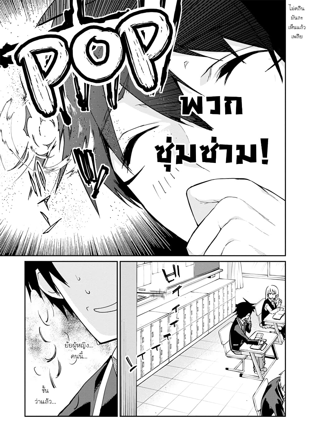 Oroka na Tenshi wa Akuma to Odoru page 11