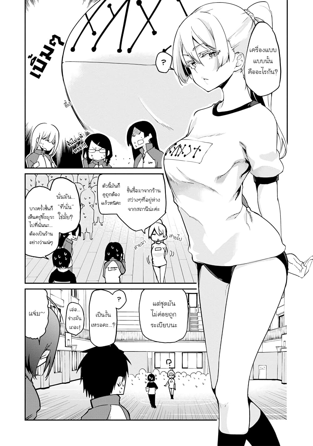 Oroka na Tenshi wa Akuma to Odoru page 13