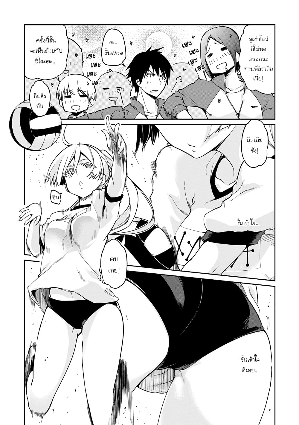 Oroka na Tenshi wa Akuma to Odoru page 14