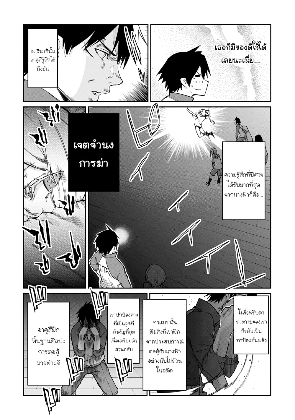 Oroka na Tenshi wa Akuma to Odoru page 15