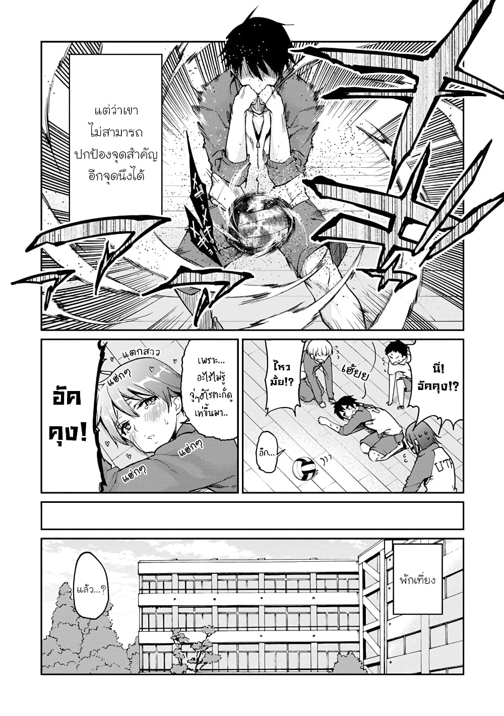 Oroka na Tenshi wa Akuma to Odoru page 16