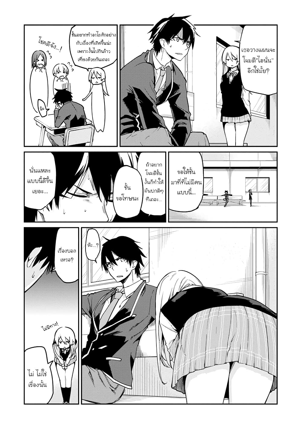 Oroka na Tenshi wa Akuma to Odoru page 17