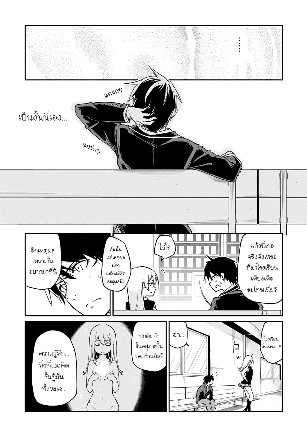 Oroka na Tenshi wa Akuma to Odoru page 22
