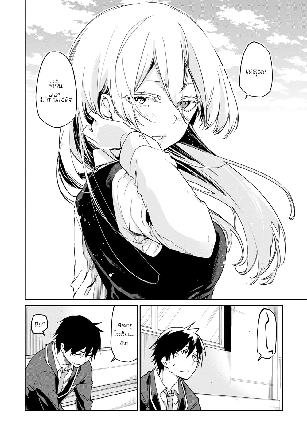 Oroka na Tenshi wa Akuma to Odoru page 24