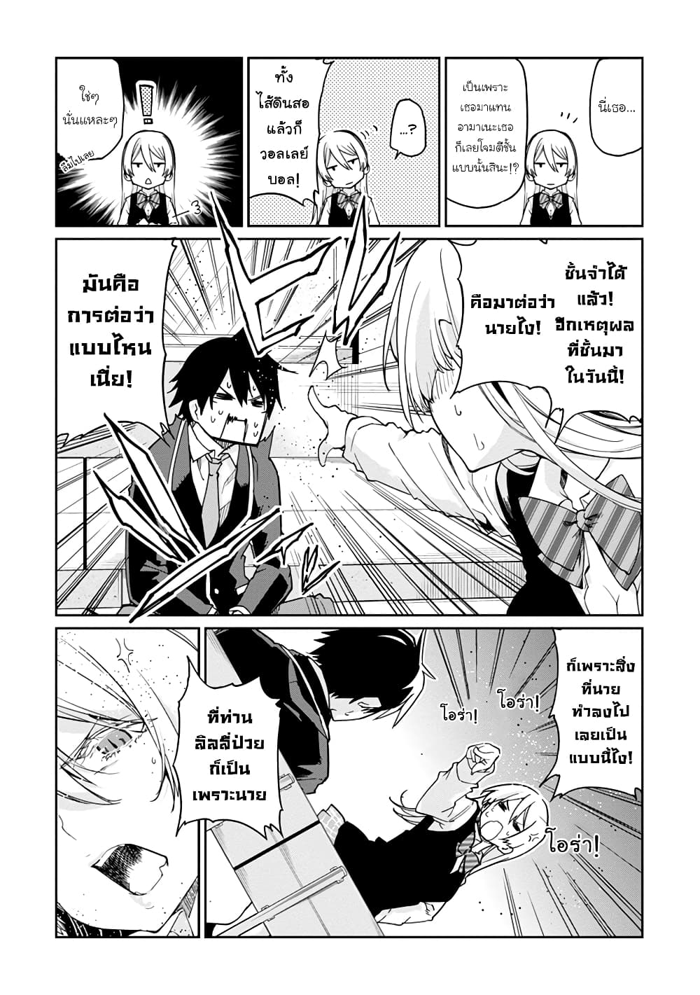 Oroka na Tenshi wa Akuma to Odoru page 25