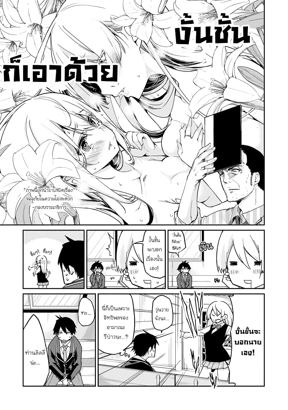 Oroka na Tenshi wa Akuma to Odoru page 27
