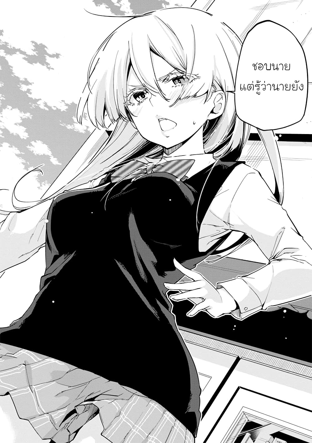 Oroka na Tenshi wa Akuma to Odoru page 28