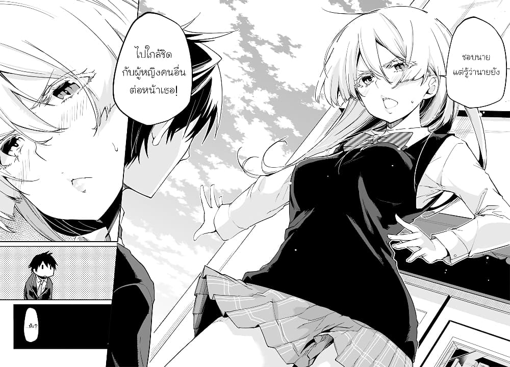 Oroka na Tenshi wa Akuma to Odoru page 29