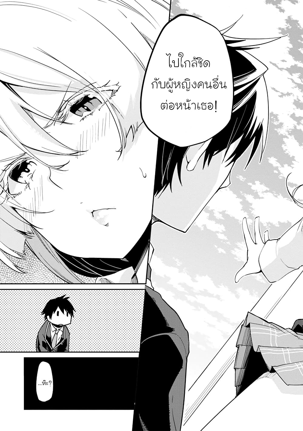 Oroka na Tenshi wa Akuma to Odoru page 30