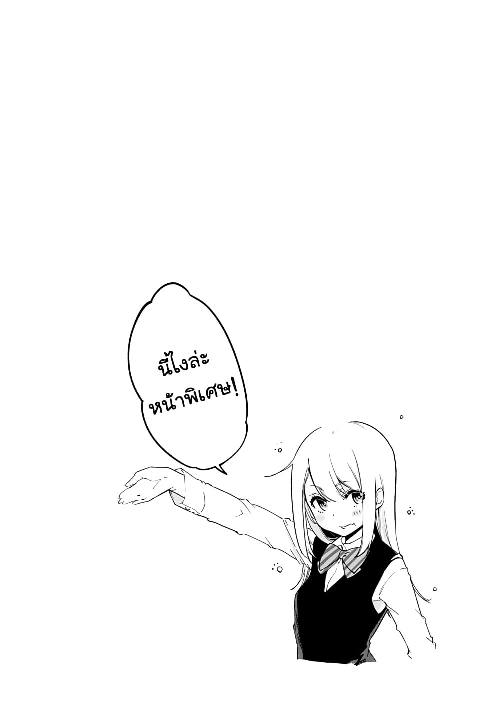 Oroka na Tenshi wa Akuma to Odoru page 33