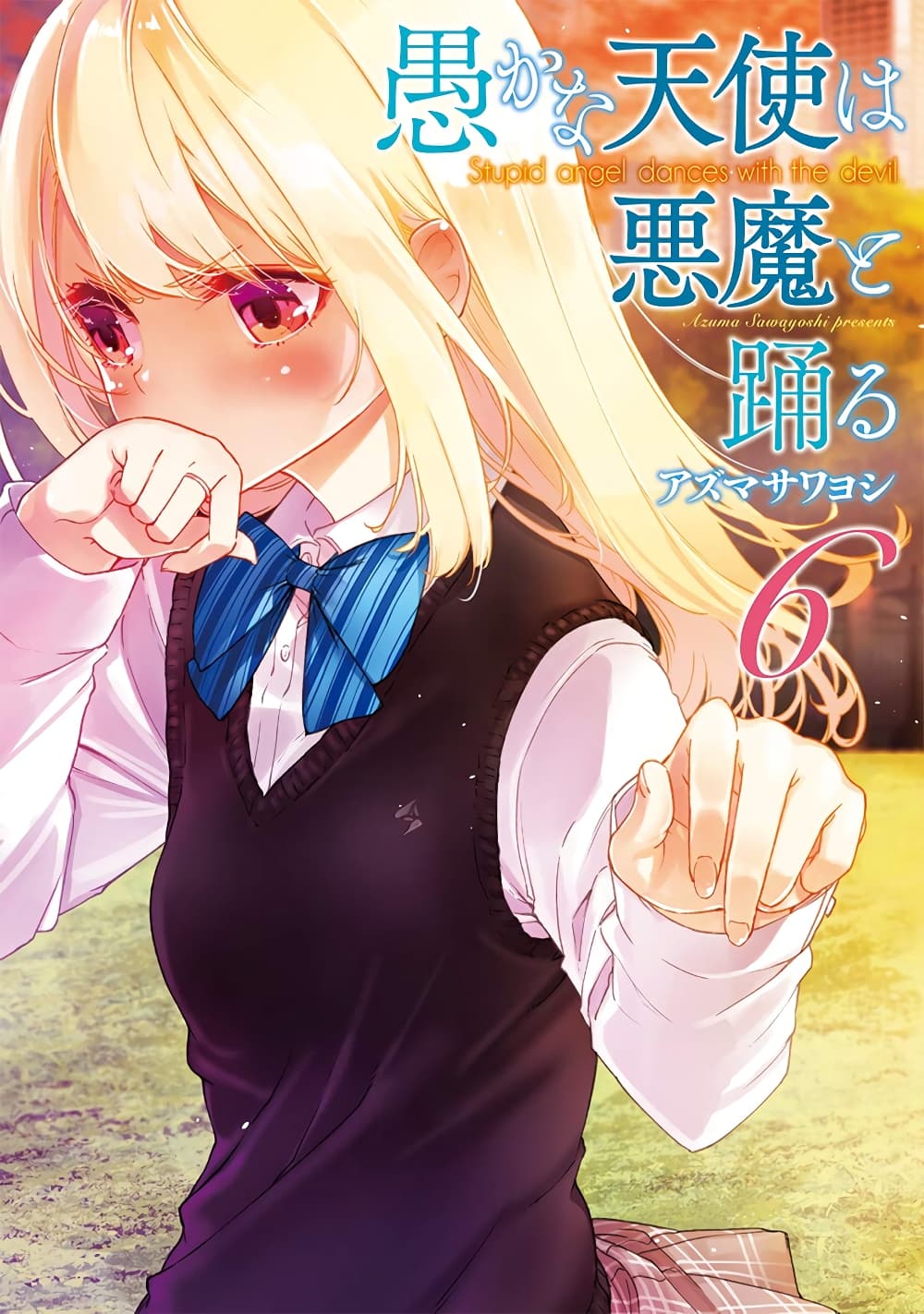Oroka na Tenshi wa Akuma to Odoru page 1
