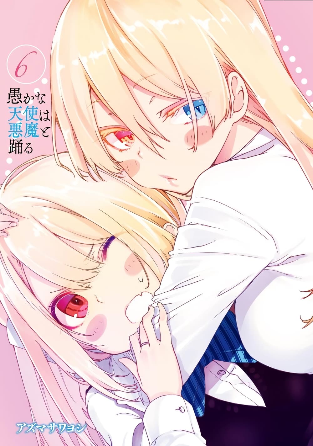 Oroka na Tenshi wa Akuma to Odoru page 2