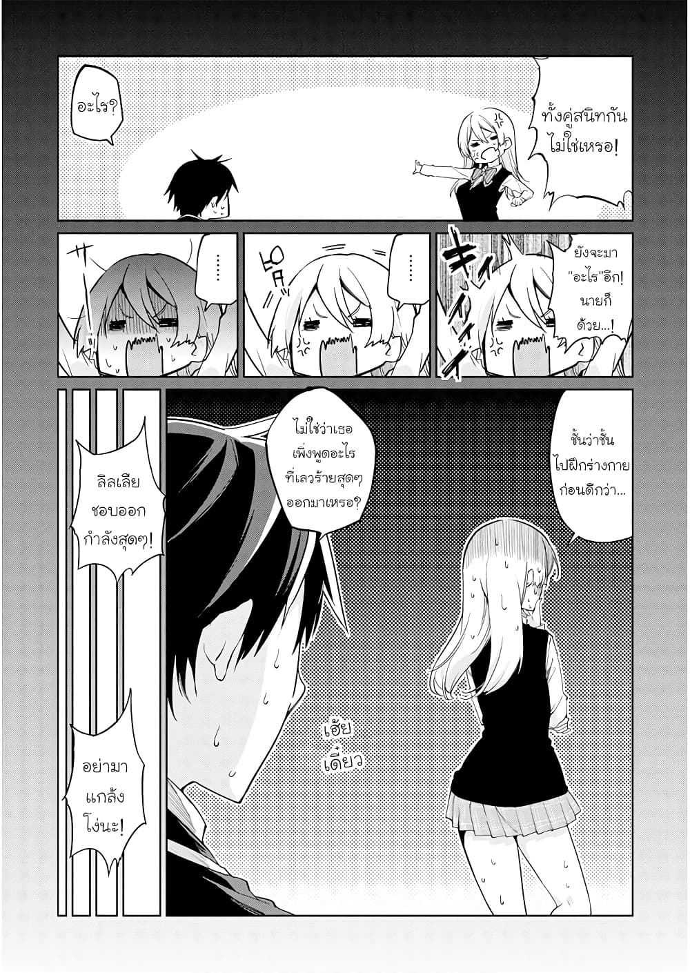 Oroka na Tenshi wa Akuma to Odoru page 5