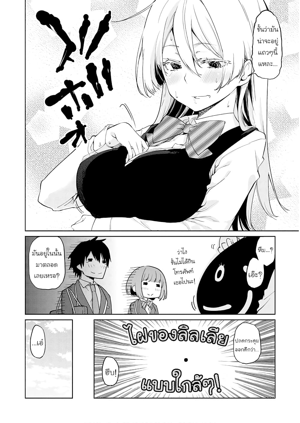 Oroka na Tenshi wa Akuma to Odoru page 7