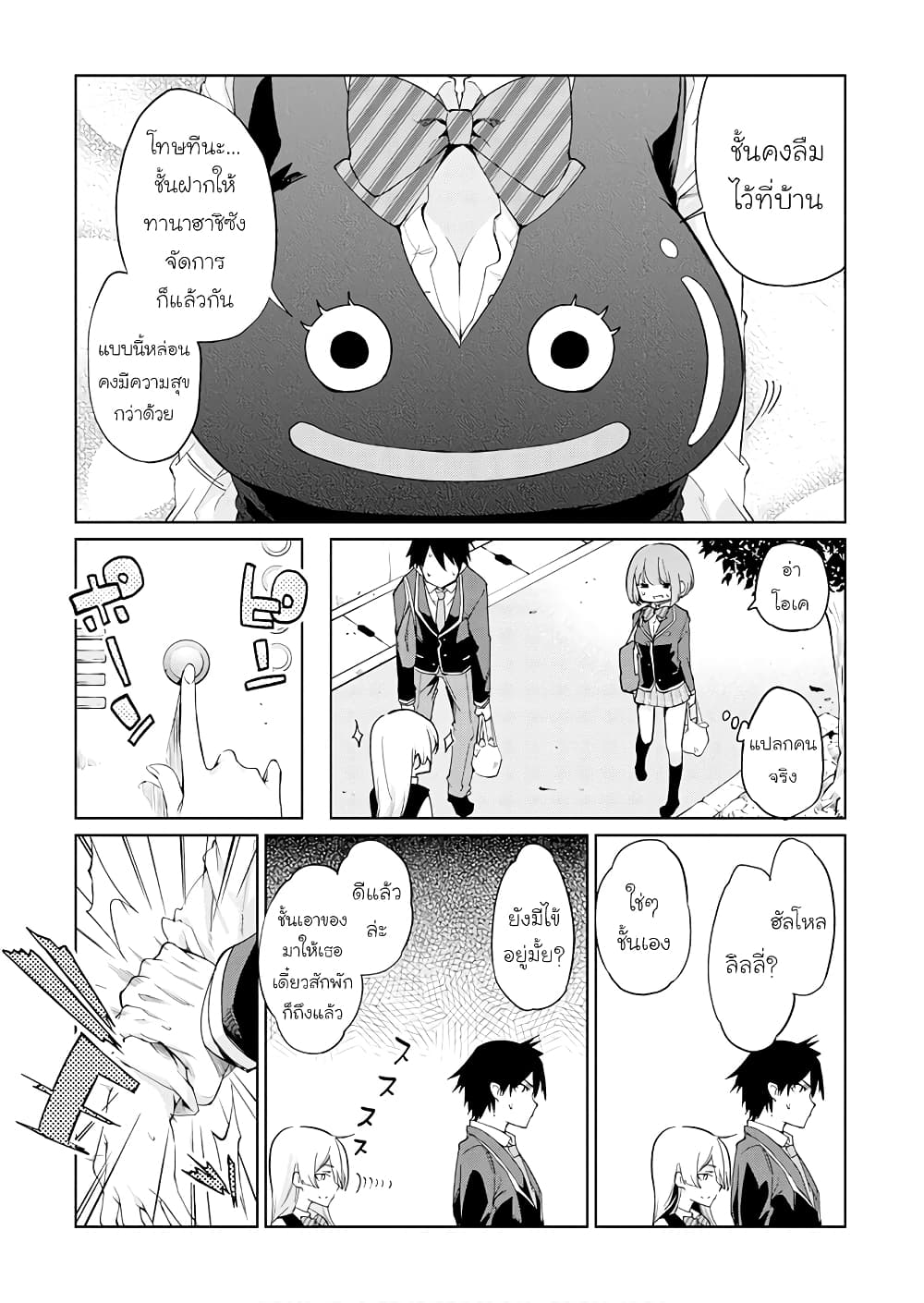 Oroka na Tenshi wa Akuma to Odoru page 8
