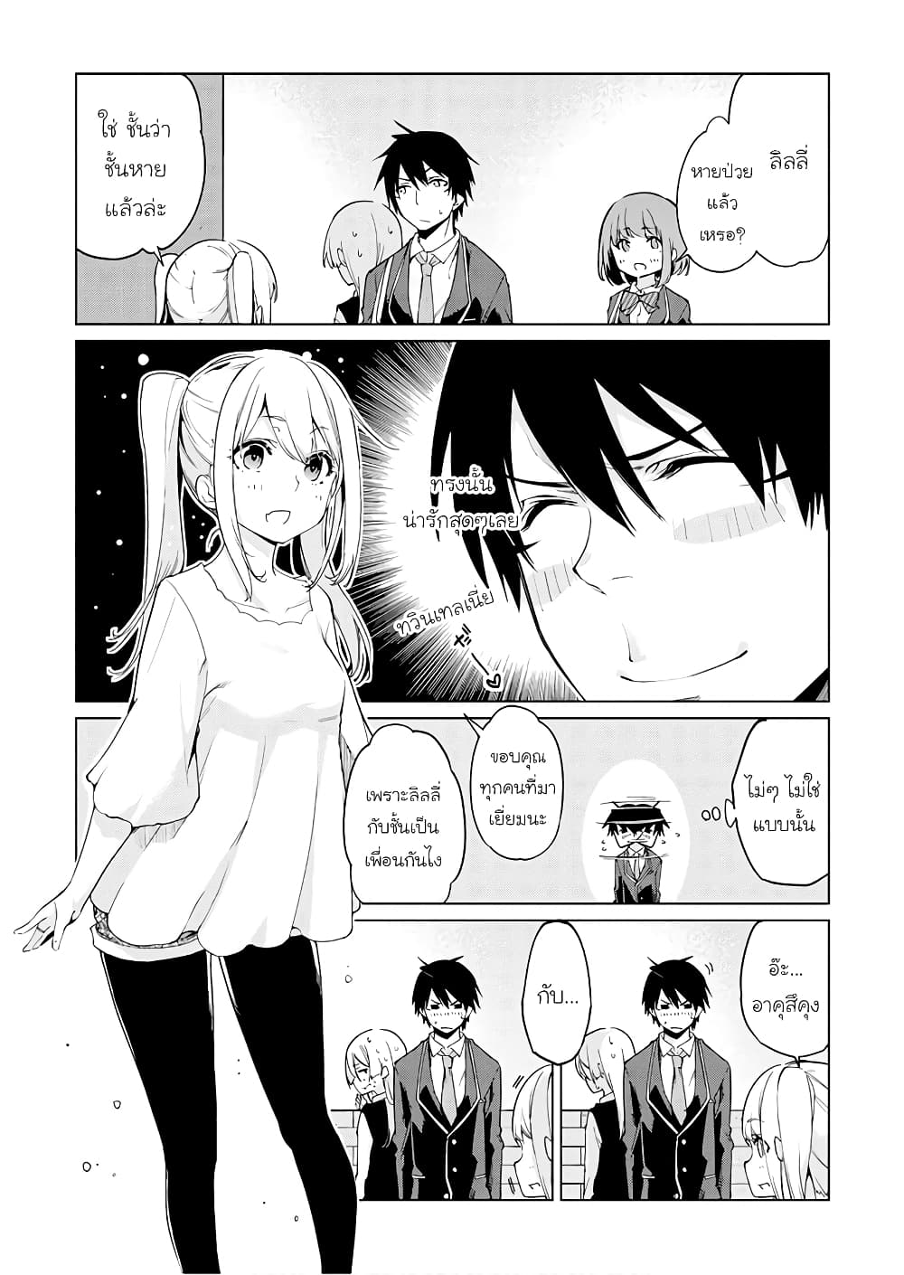Oroka na Tenshi wa Akuma to Odoru page 11