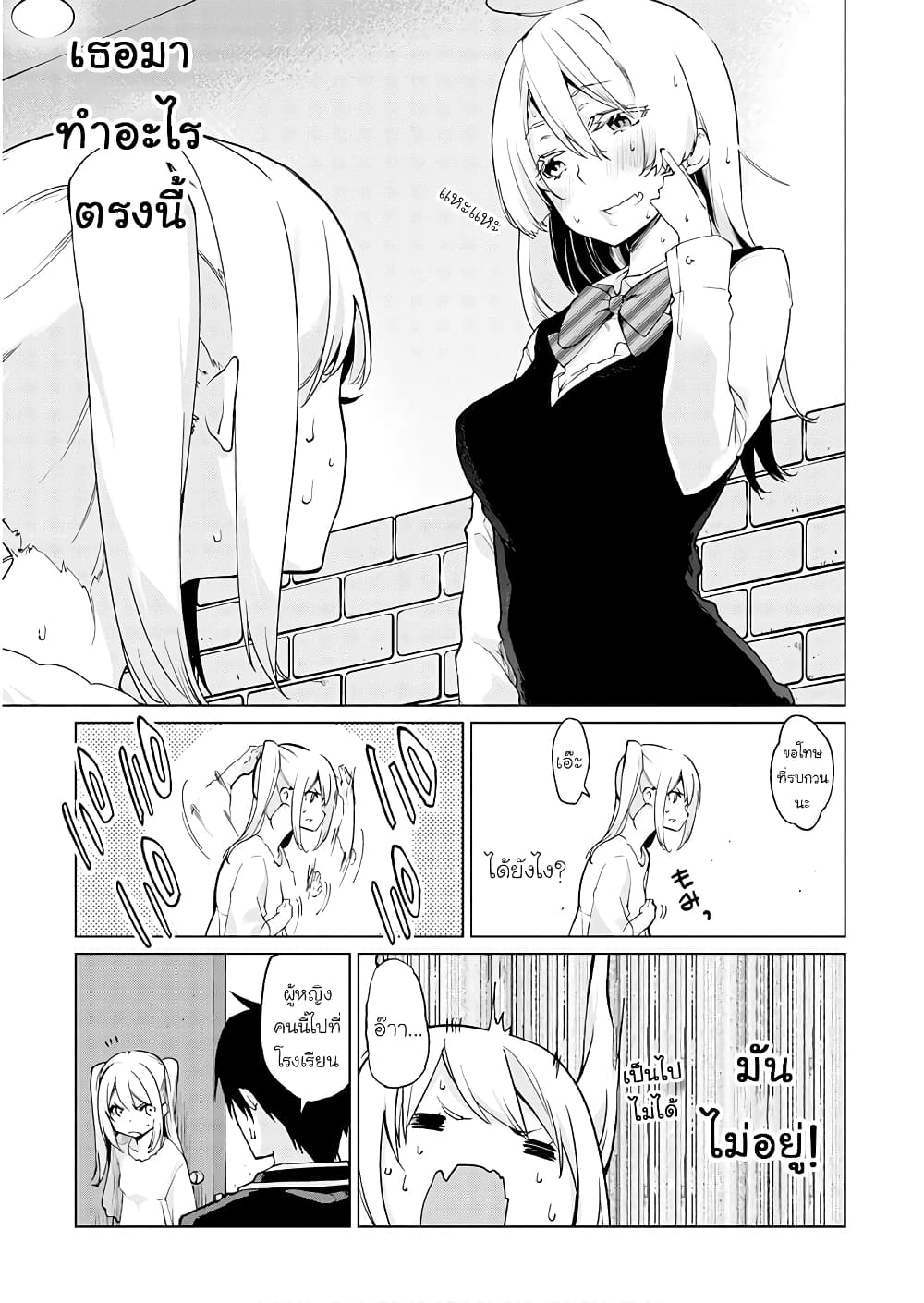 Oroka na Tenshi wa Akuma to Odoru page 12