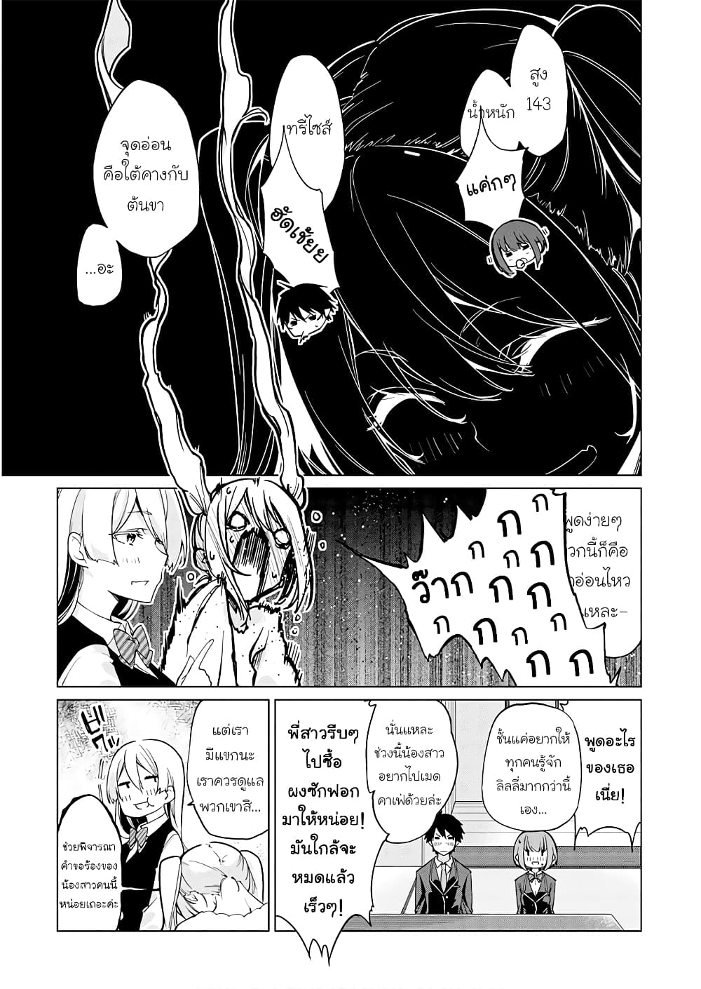Oroka na Tenshi wa Akuma to Odoru page 16
