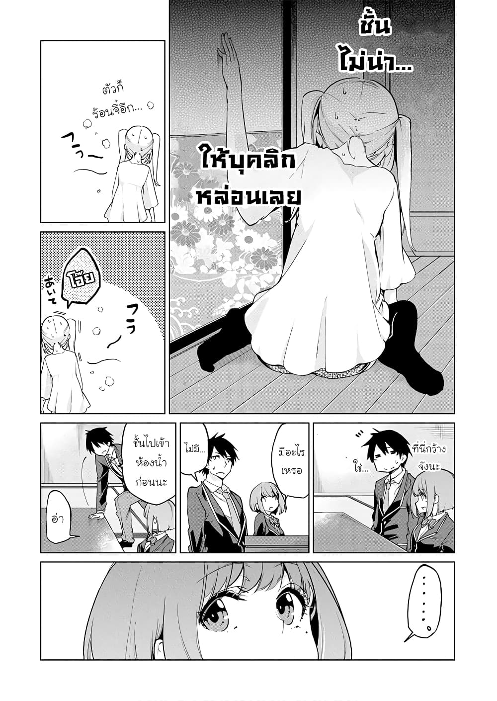 Oroka na Tenshi wa Akuma to Odoru page 18