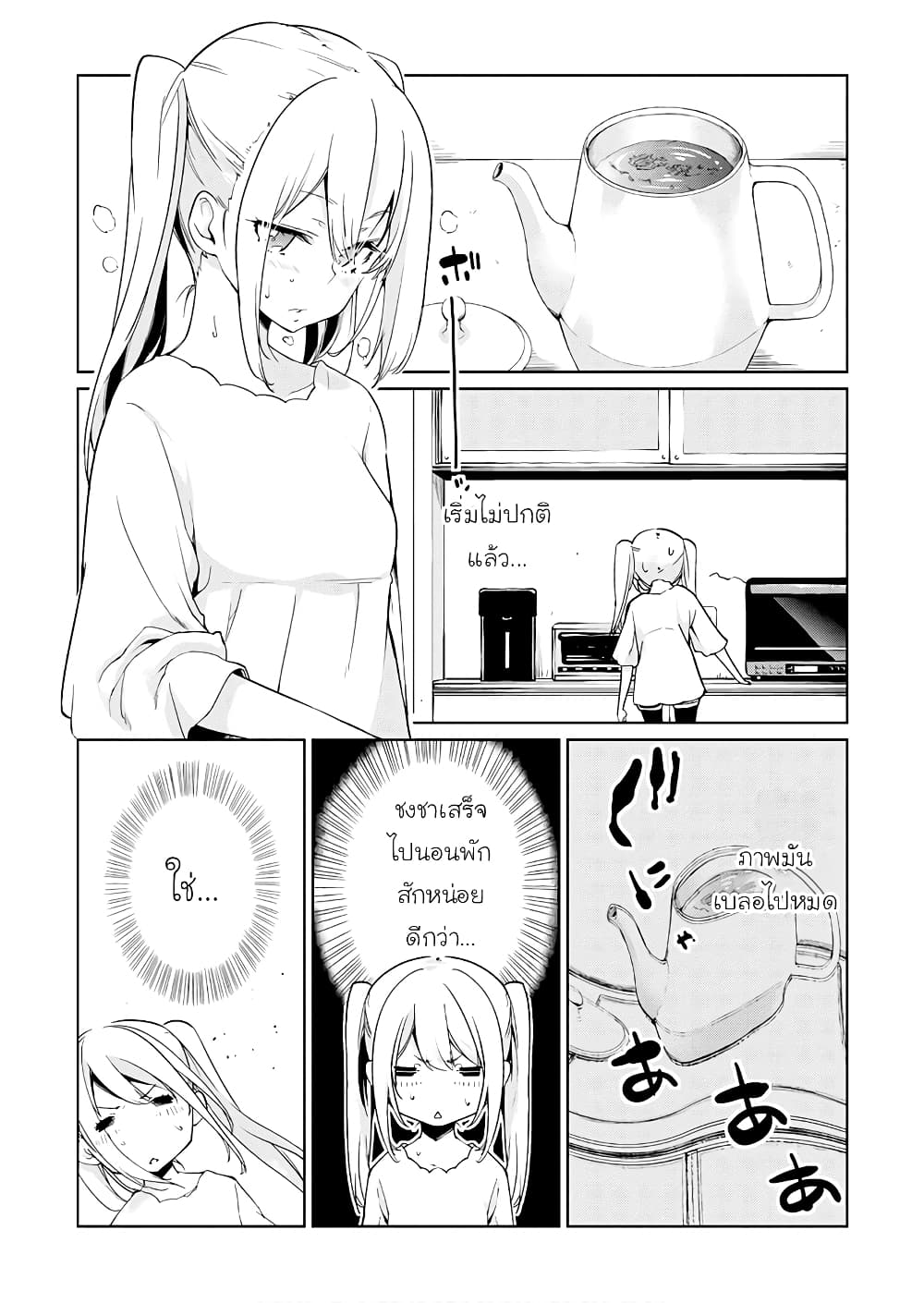 Oroka na Tenshi wa Akuma to Odoru page 19