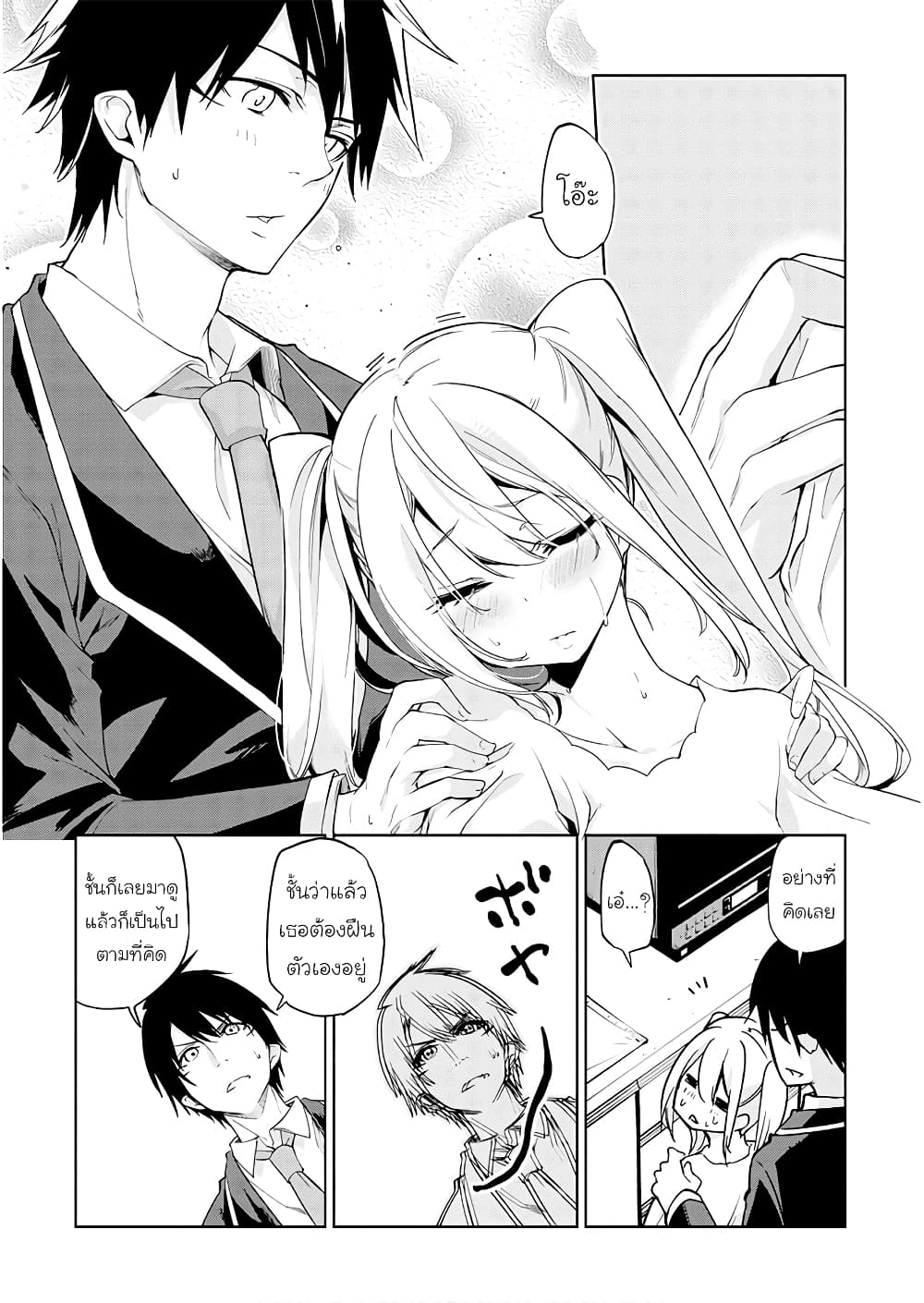 Oroka na Tenshi wa Akuma to Odoru page 20