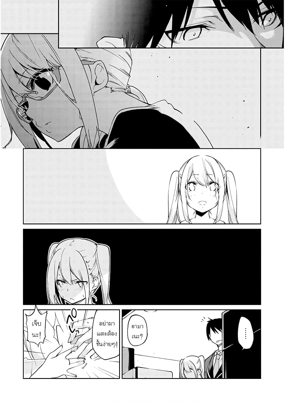 Oroka na Tenshi wa Akuma to Odoru page 22