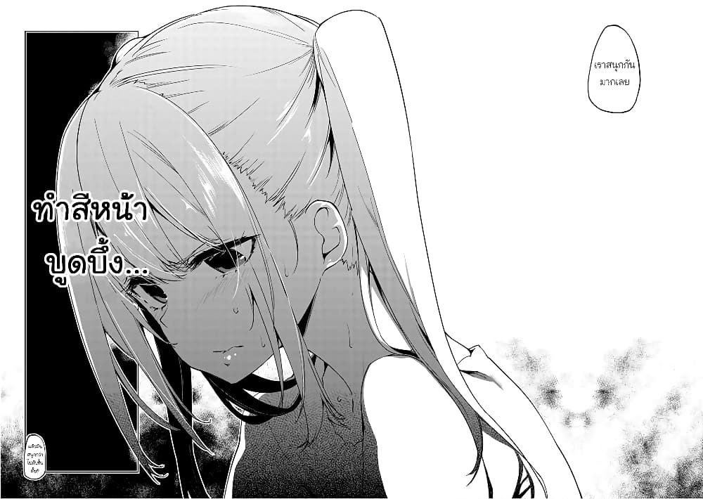 Oroka na Tenshi wa Akuma to Odoru page 25