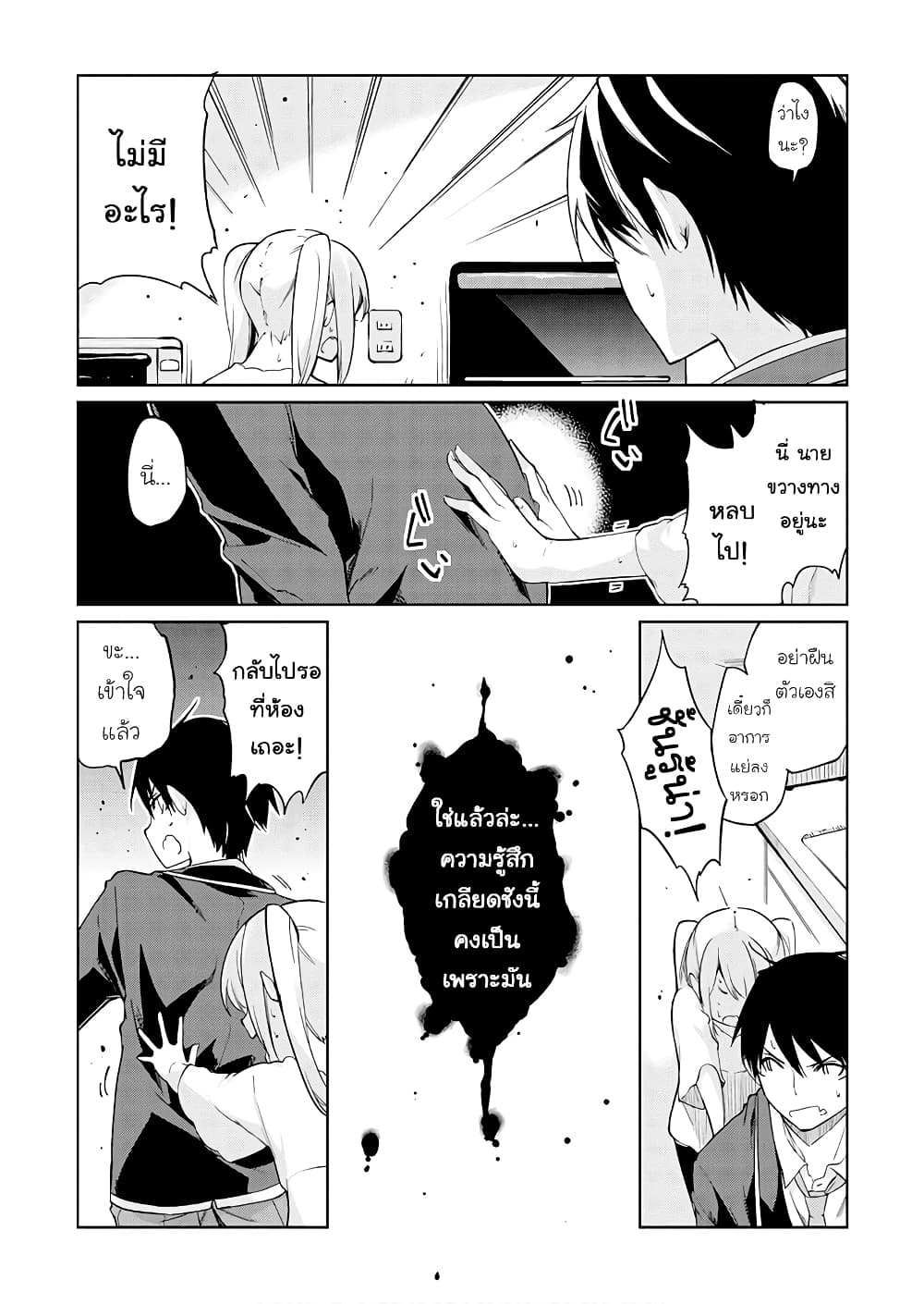Oroka na Tenshi wa Akuma to Odoru page 26