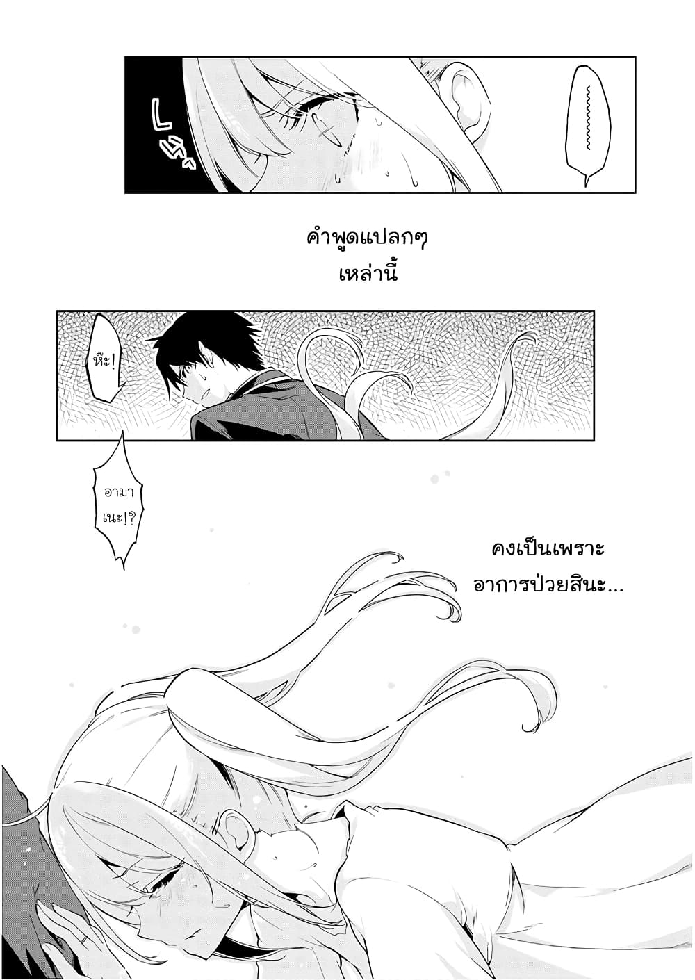 Oroka na Tenshi wa Akuma to Odoru page 27