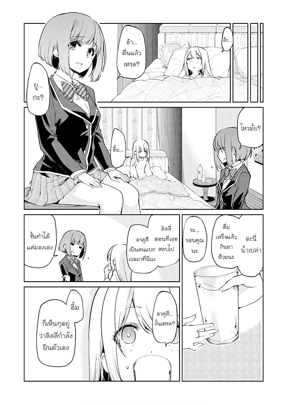 Oroka na Tenshi wa Akuma to Odoru page 28