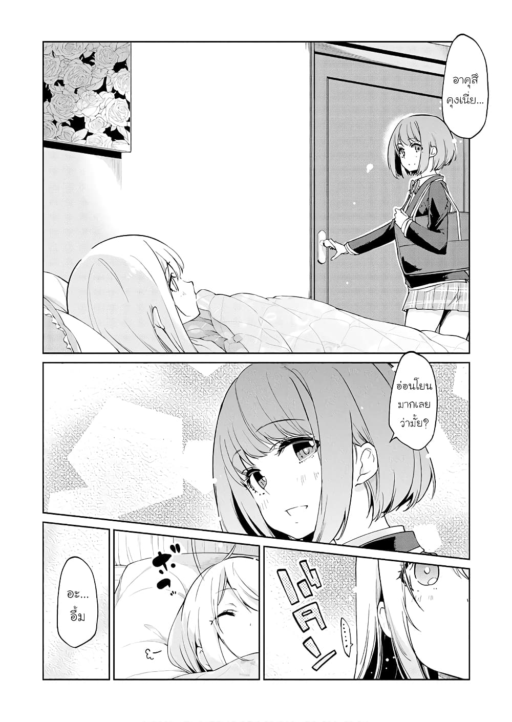 Oroka na Tenshi wa Akuma to Odoru page 30