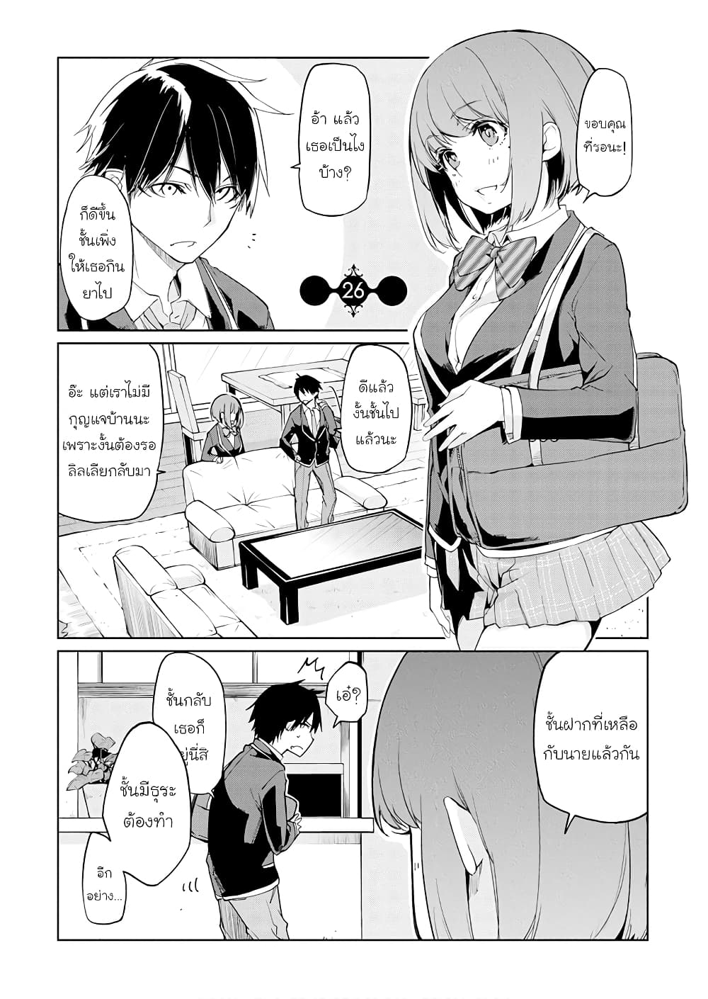 Oroka na Tenshi wa Akuma to Odoru page 1