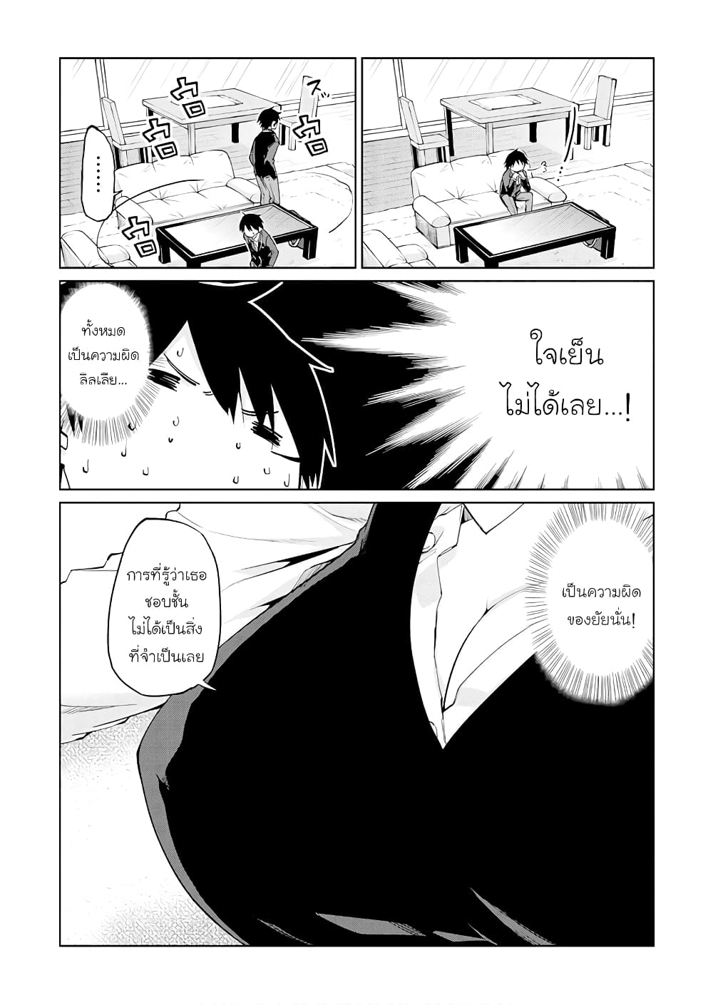 Oroka na Tenshi wa Akuma to Odoru page 4