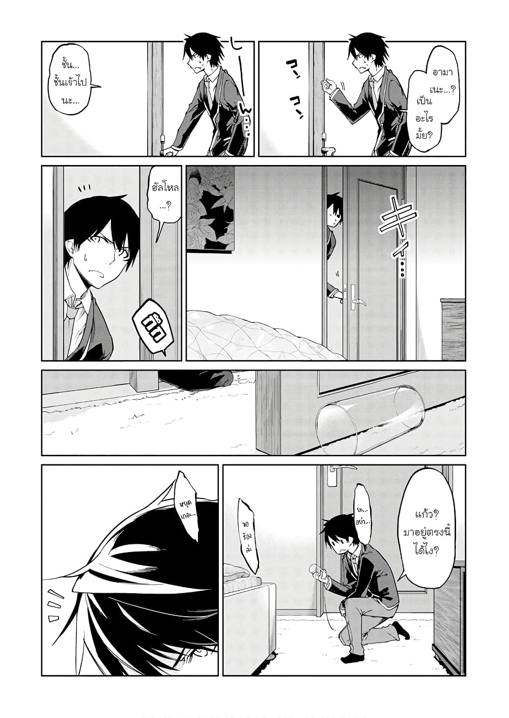 Oroka na Tenshi wa Akuma to Odoru page 9
