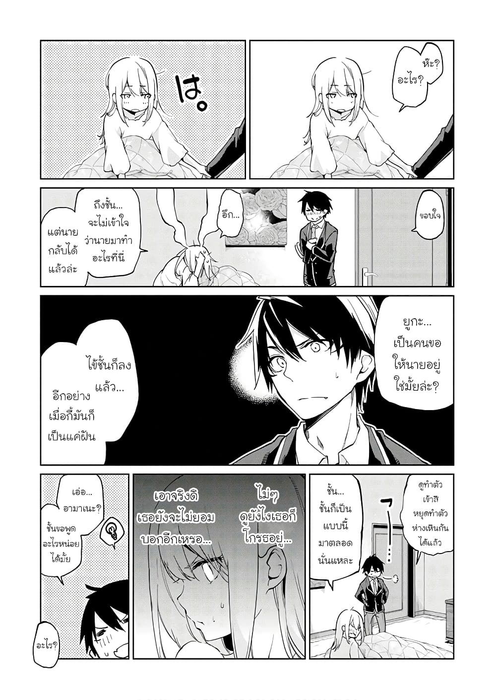Oroka na Tenshi wa Akuma to Odoru page 13