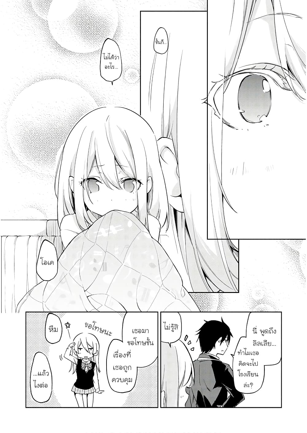 Oroka na Tenshi wa Akuma to Odoru page 16