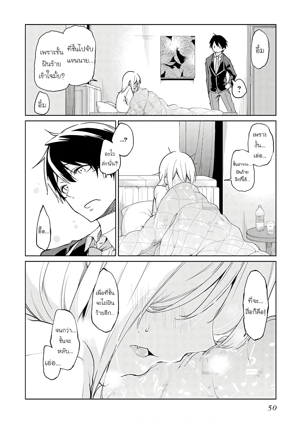 Oroka na Tenshi wa Akuma to Odoru page 20