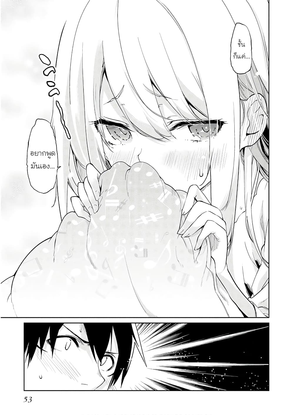 Oroka na Tenshi wa Akuma to Odoru page 23