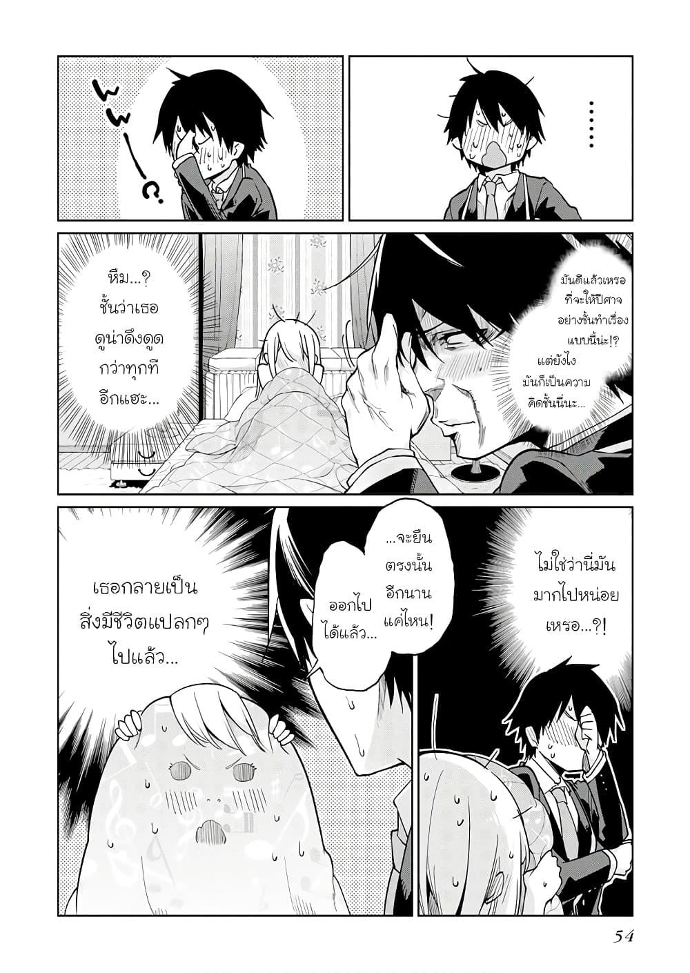 Oroka na Tenshi wa Akuma to Odoru page 24