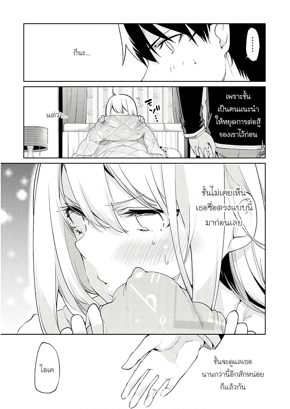 Oroka na Tenshi wa Akuma to Odoru page 25