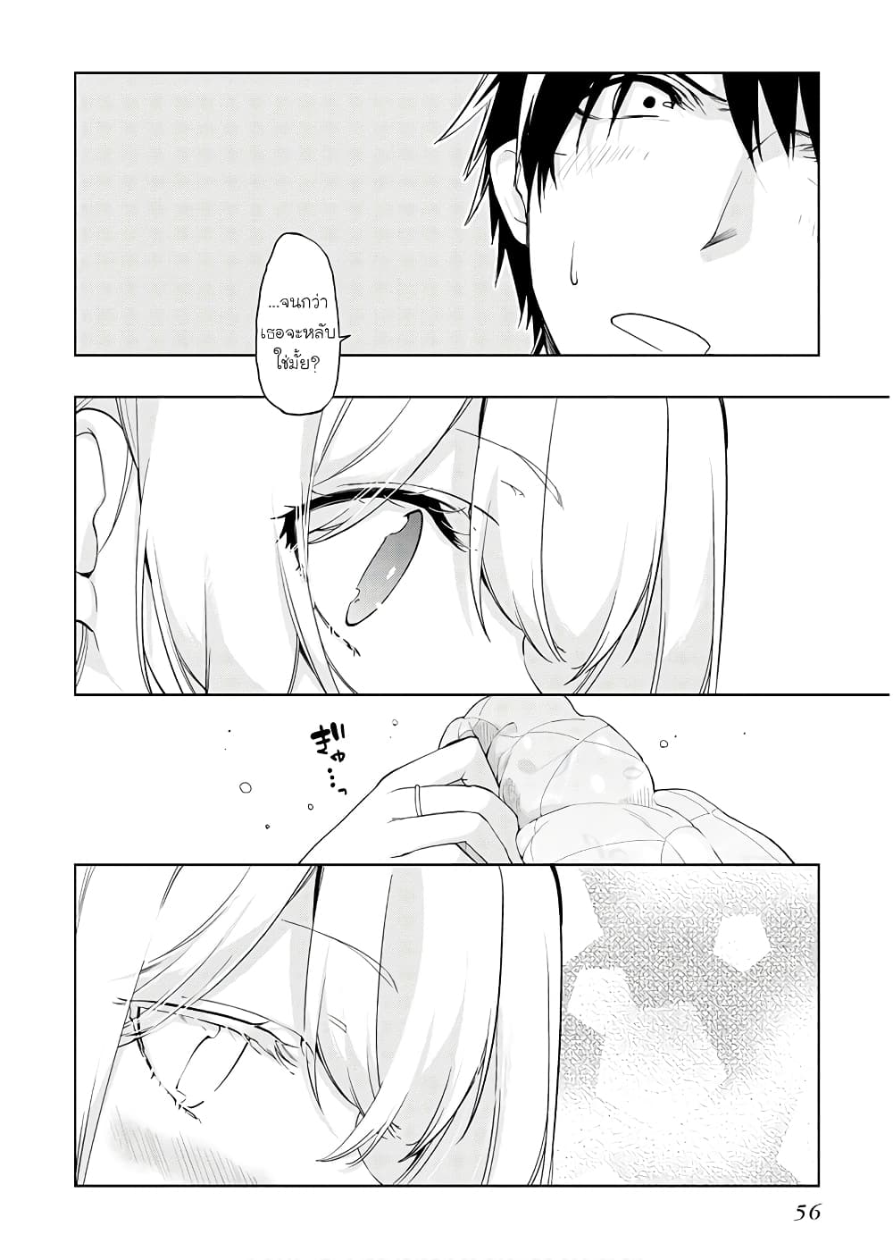 Oroka na Tenshi wa Akuma to Odoru page 26