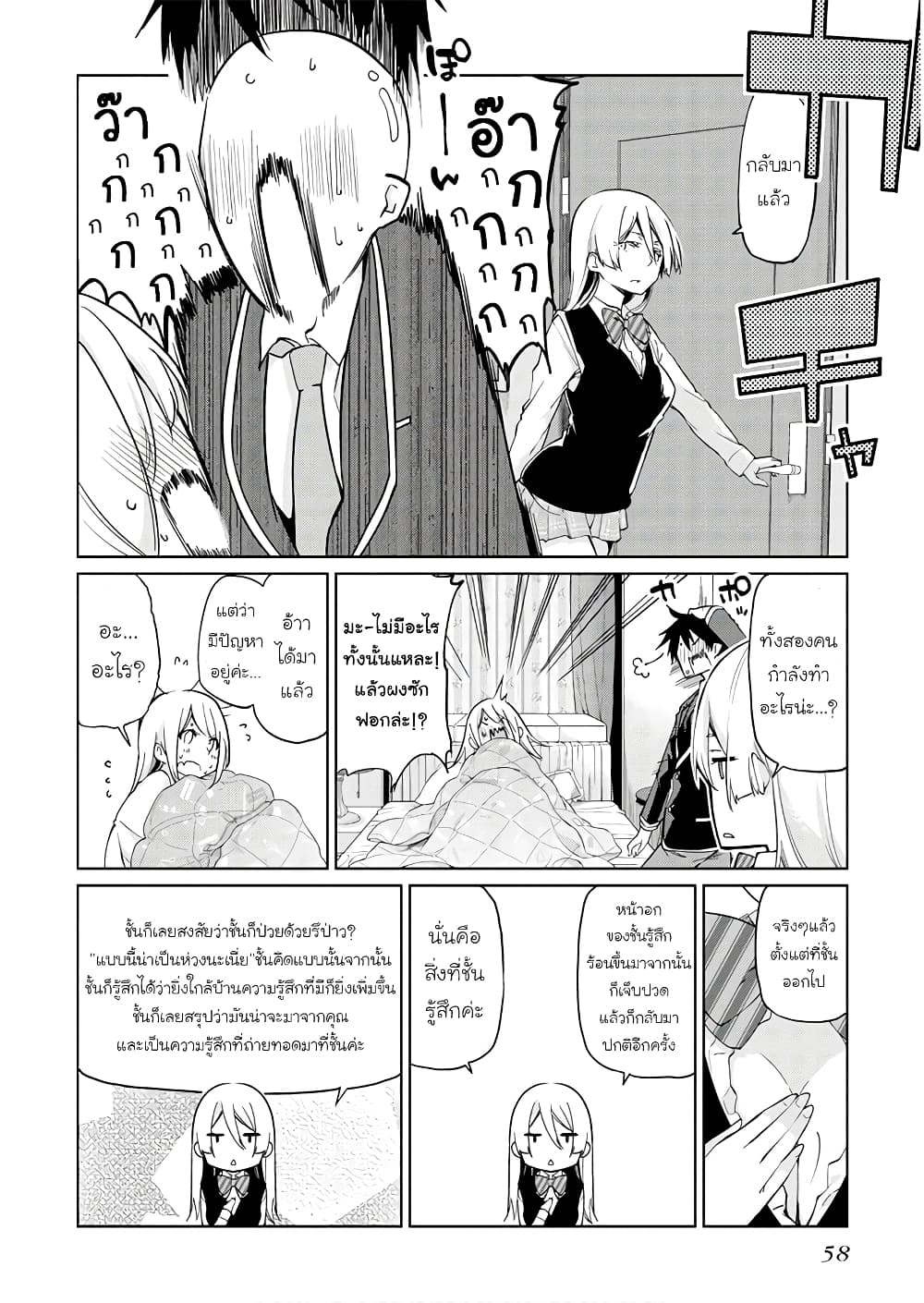 Oroka na Tenshi wa Akuma to Odoru page 28