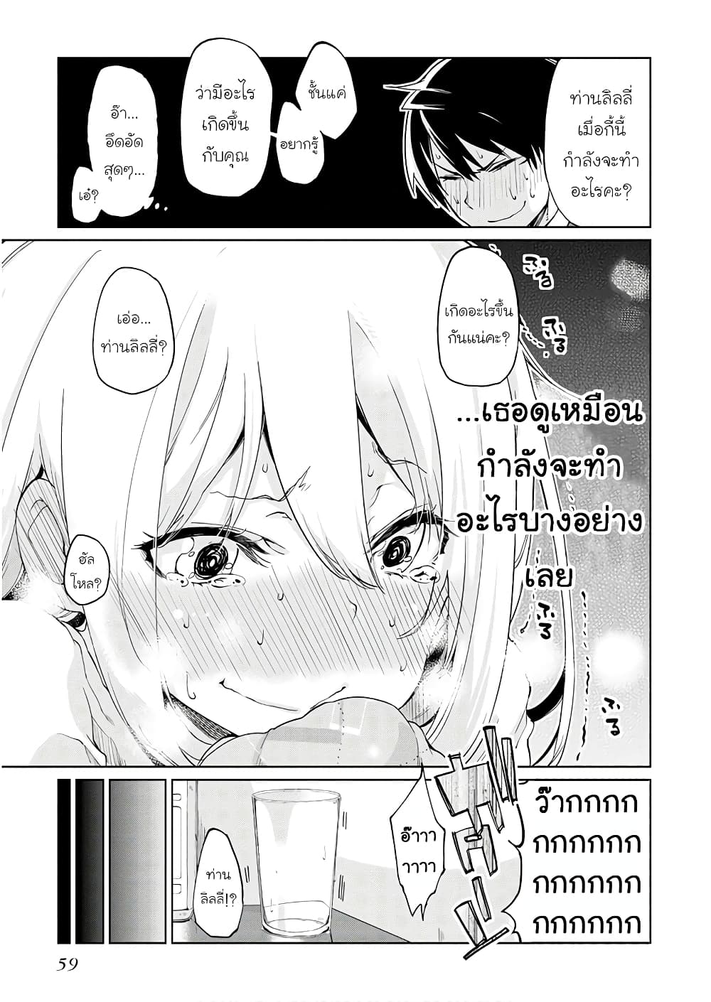 Oroka na Tenshi wa Akuma to Odoru page 29